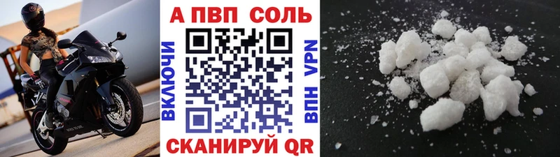 Alpha PVP Соль  Облучье 