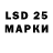 Марки 25I-NBOMe 1,8мг Tomasz Kowalczyk