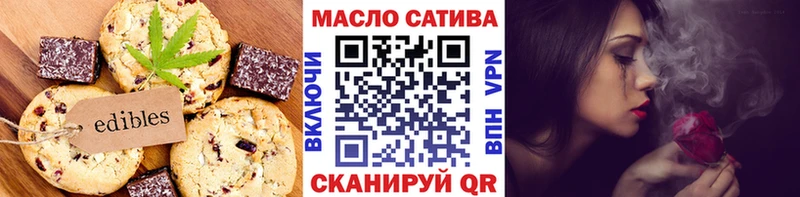 наркотики  Облучье  Печенье с ТГК марихуана 