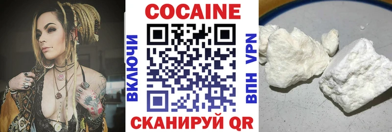 КОКАИН Эквадор  где можно купить   Облучье 
