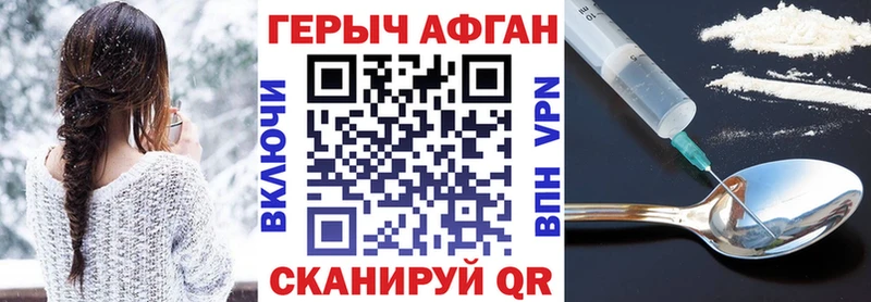 ГЕРОИН белый Облучье