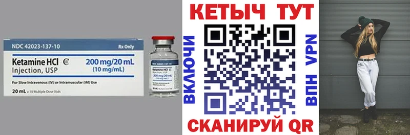 Кетамин ketamine Облучье