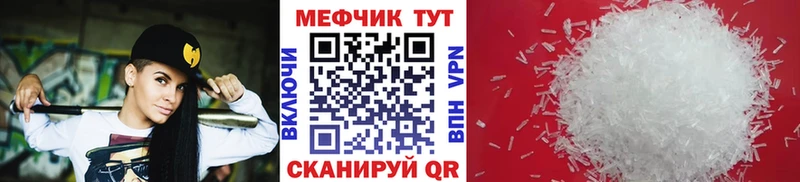 МЕФ кристаллы  Облучье 