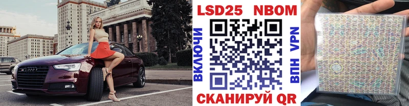Марки NBOMe 1,5мг  Облучье 